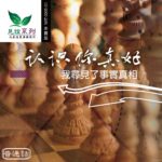 遠東廣播中文事工