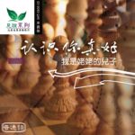 遠東廣播中文事工