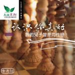 遠東廣播中文事工