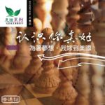 遠東廣播中文事工