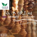遠東廣播中文事工