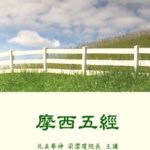 遠東廣播中文事工