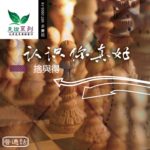 遠東廣播中文事工
