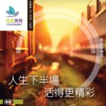 遠東廣播中文事工