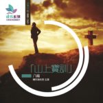 遠東廣播中文事工