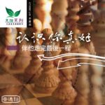 遠東廣播中文事工