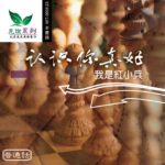 遠東廣播中文事工