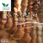 遠東廣播中文事工