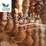 遠東廣播中文事工