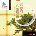 遠東廣播中文事工