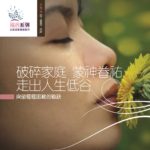 遠東廣播中文事工