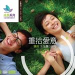 遠東廣播中文事工