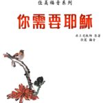 遠東廣播中文事工