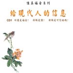 遠東廣播中文事工