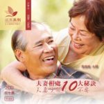 遠東廣播中文事工