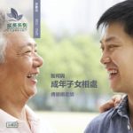 遠東廣播中文事工
