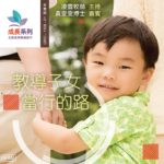 遠東廣播中文事工