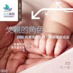 遠東廣播中文事工