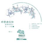 遠東廣播中文事工