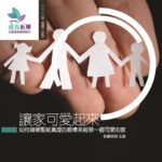 遠東廣播中文事工