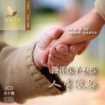 遠東廣播中文事工